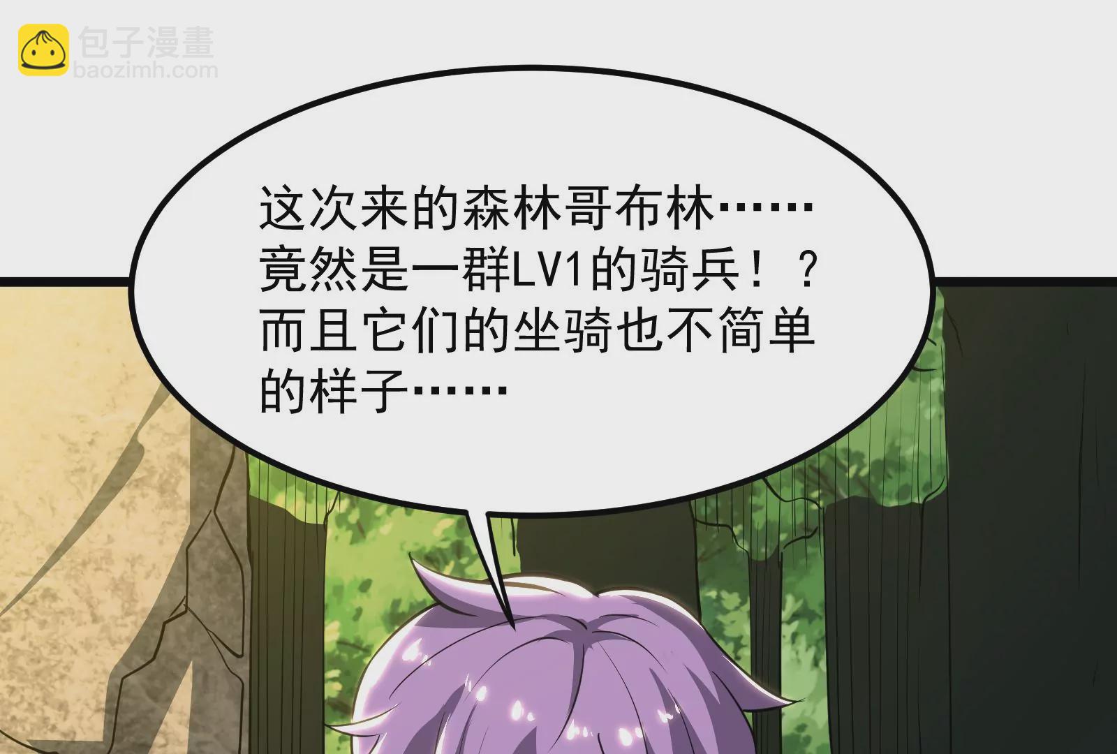 古神遊戲 - 第22話   埋伏與反埋伏(2/4) - 3